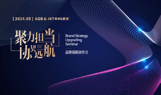 JUTONG COOPERATE WITH ITALY AGB hardware